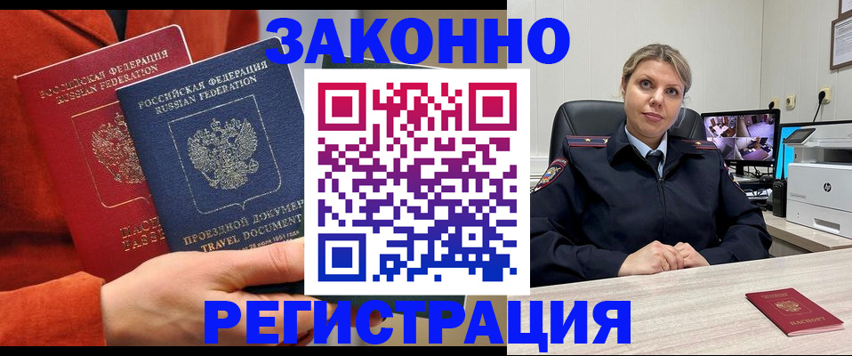 прописка в квартире в Окуловке