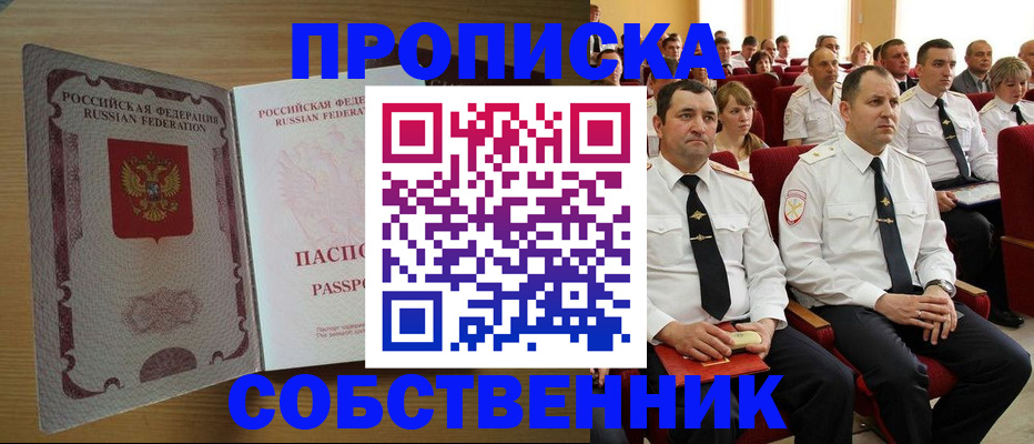 прописка паспорт в Окуловке