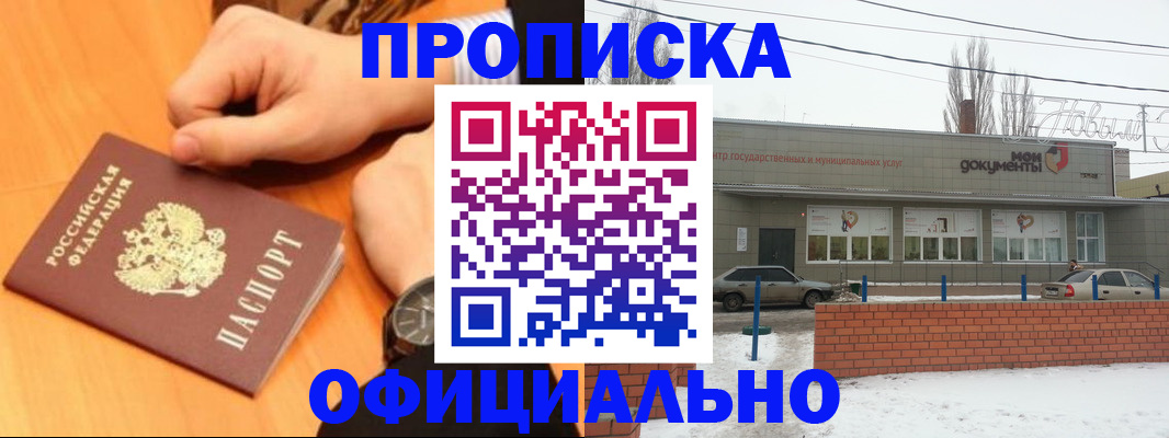 временная регистрация для всех в Окуловке