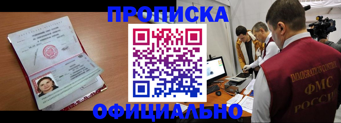прописка для школы в Окуловке