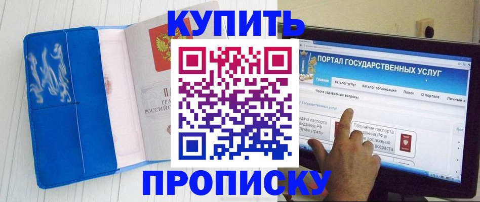 временная регистрация в Окуловке