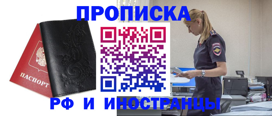 где прописаться в Окуловке